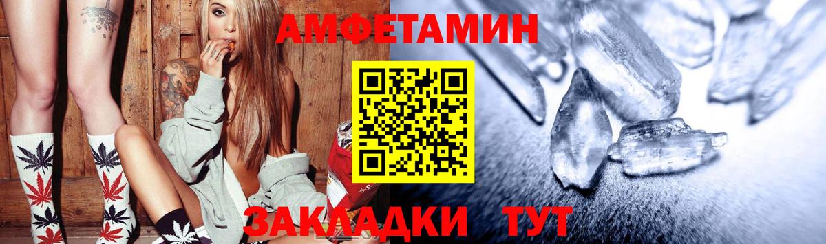 АМФ VHQ Дедовск
