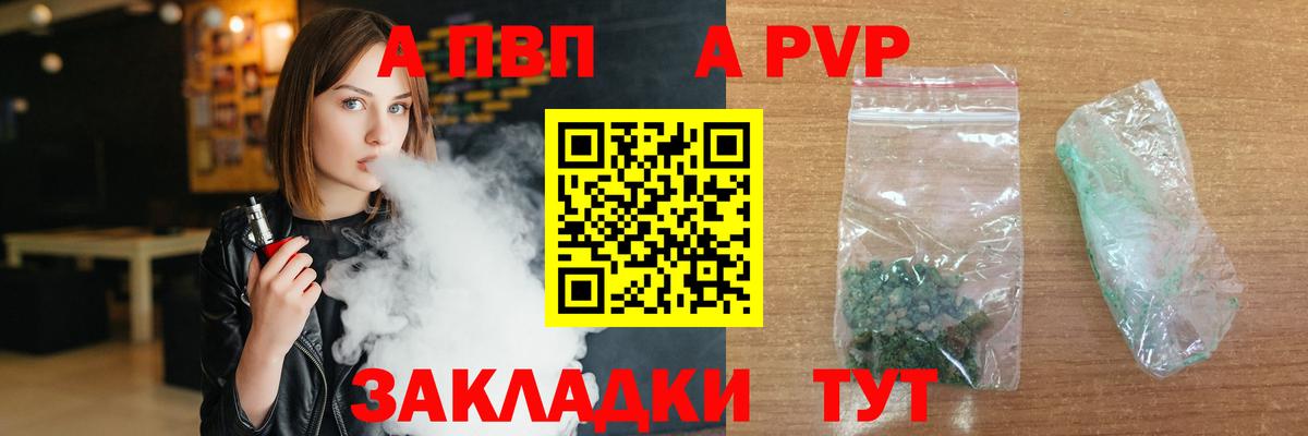 Alfa_PVP Соль Дедовск