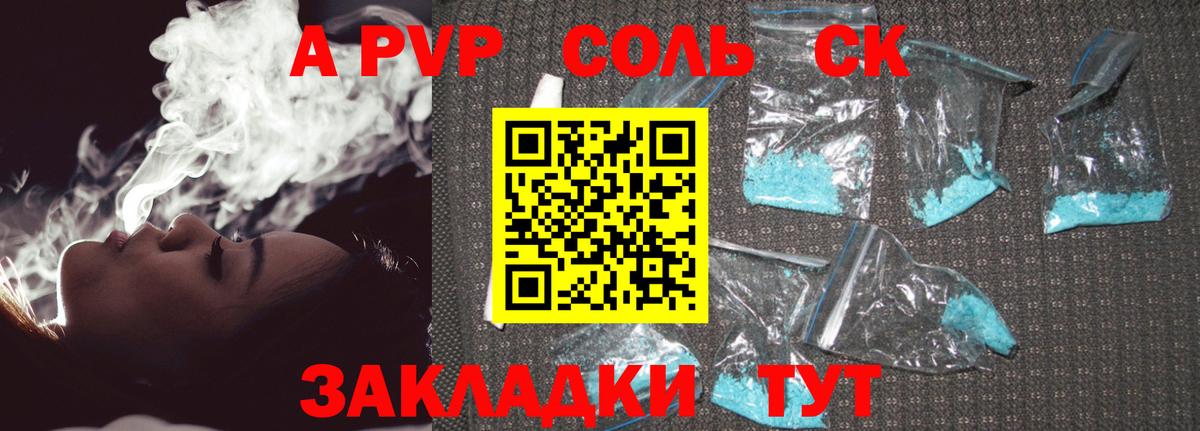 APVP СК КРИС  Вход с VPN  Дедовск  Альфа ПВП мука  А ПВП  А ПВП Crystall 