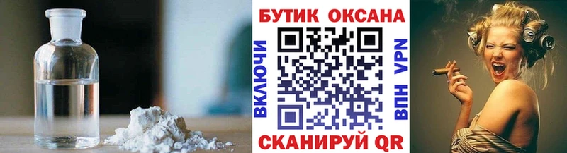 БУТИРАТ Butirat  MEGA ТОР  Дедовск 