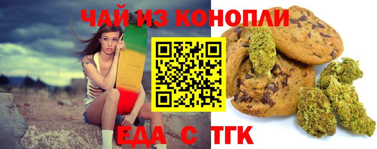 Cannafood конопля  Вход с VPN  Дедовск 