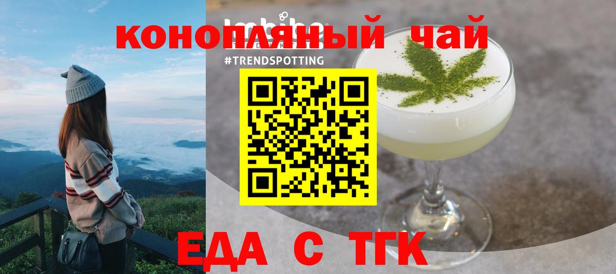 Еда ТГК марихуана Дедовск