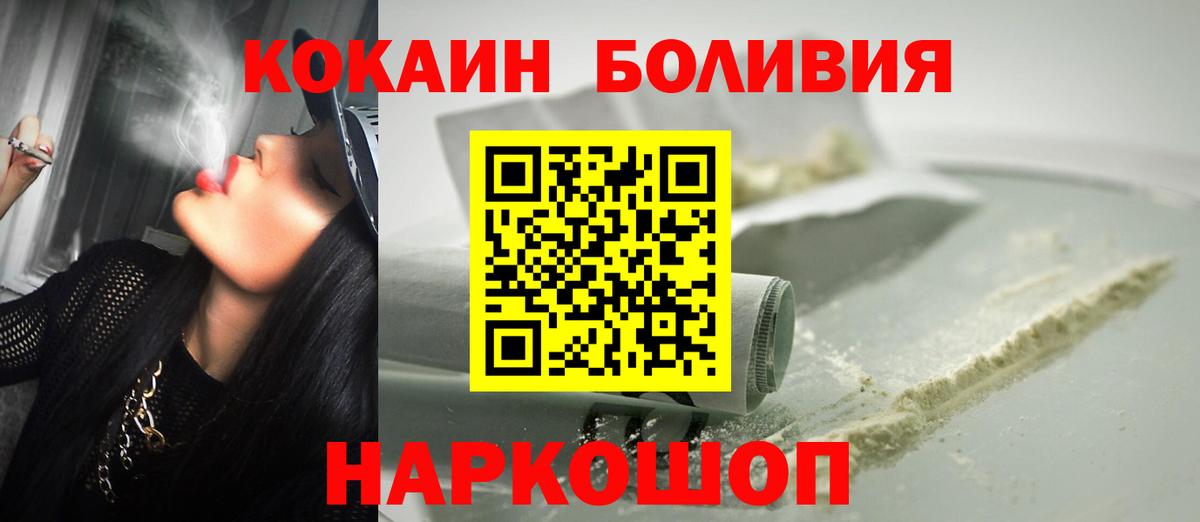 Кокаин Боливия Дедовск