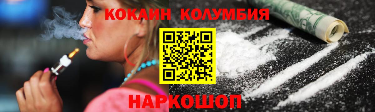 COCAIN Перу  Кокаин 99%  КОКАИН  купить   Вход с VPN  Дедовск 