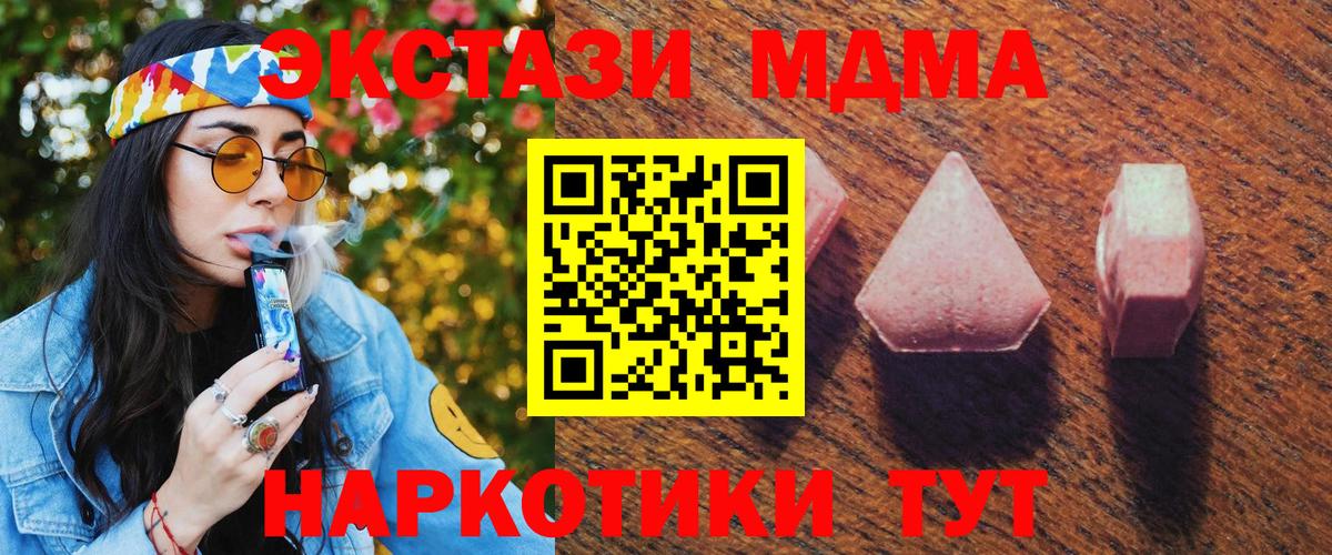 ЭКСТАЗИ XTC  Вход с VPN  Дедовск  Экстази Cube 