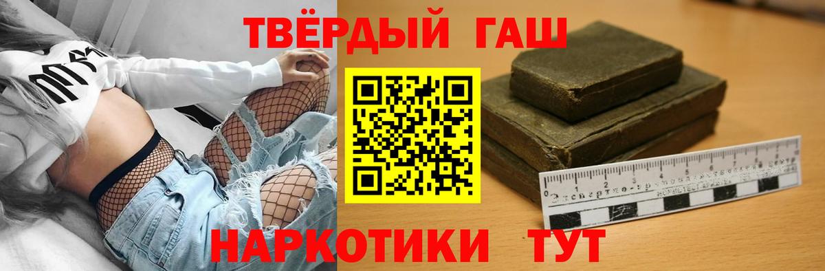 Гашиш ice o lator Дедовск