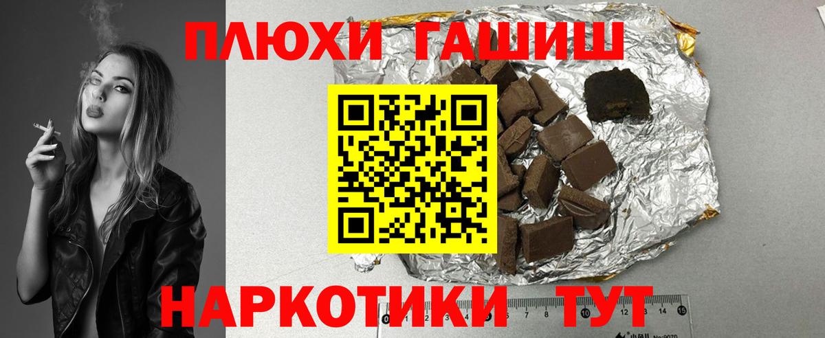 Дедовск  ГАШ Premium  ГАШ VHQ  Вход с VPN 