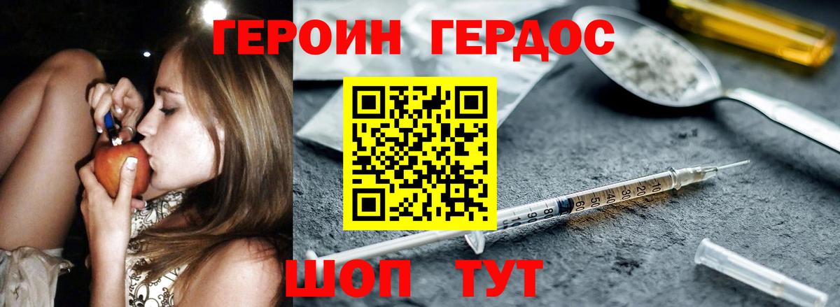 Дедовск  ГЕРОИН  Вход с VPN  Героин хмурый 