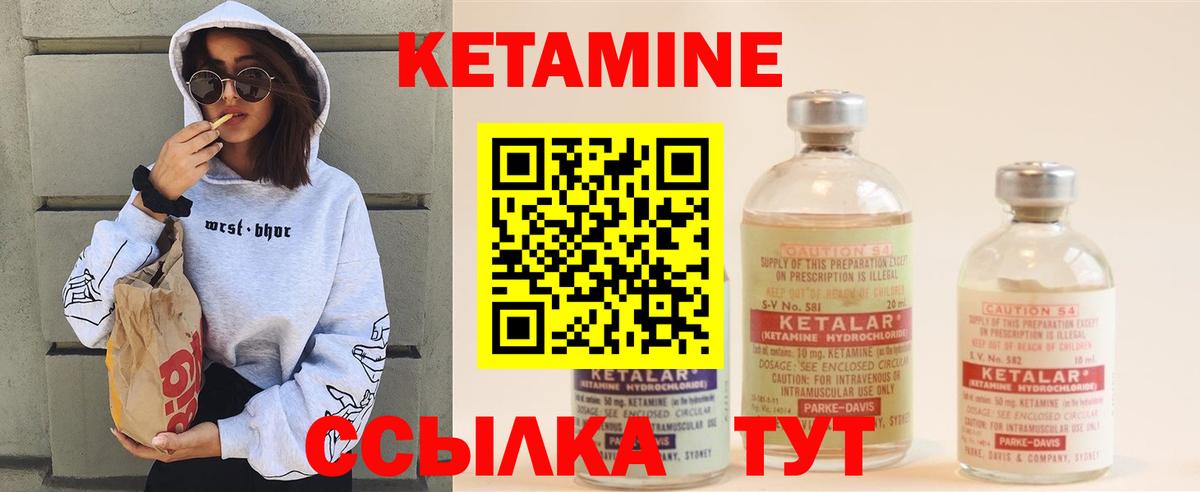 КЕТАМИН ketamine Дедовск