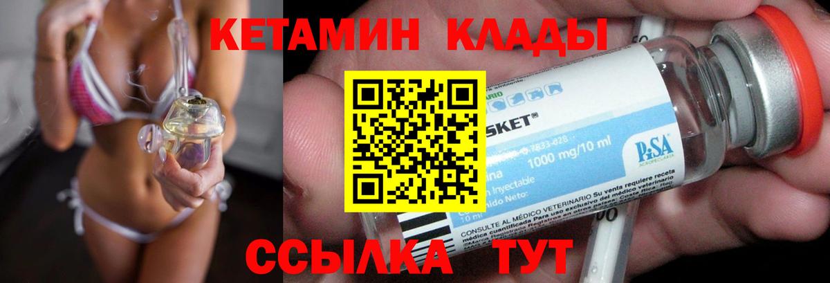 Кетамин ketamine  КЕТАМИН VHQ  Дедовск  Вход с VPN 