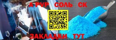 соль курить ск Камышлов