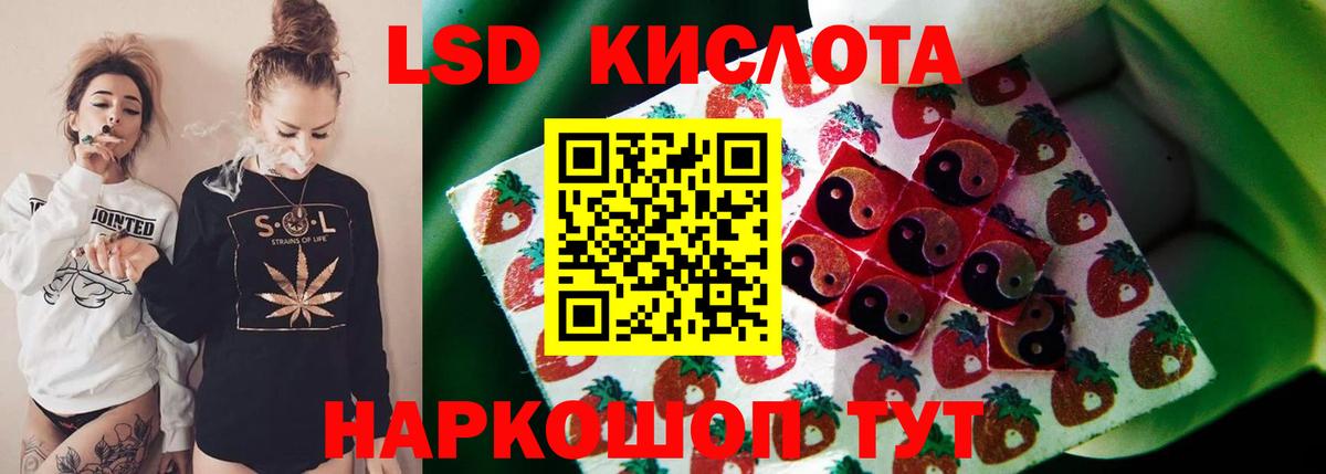 LSD-25 экстази кислота  Вход с VPN  LSD-25 экстази  LSD-25 экстази ecstasy  Дедовск 