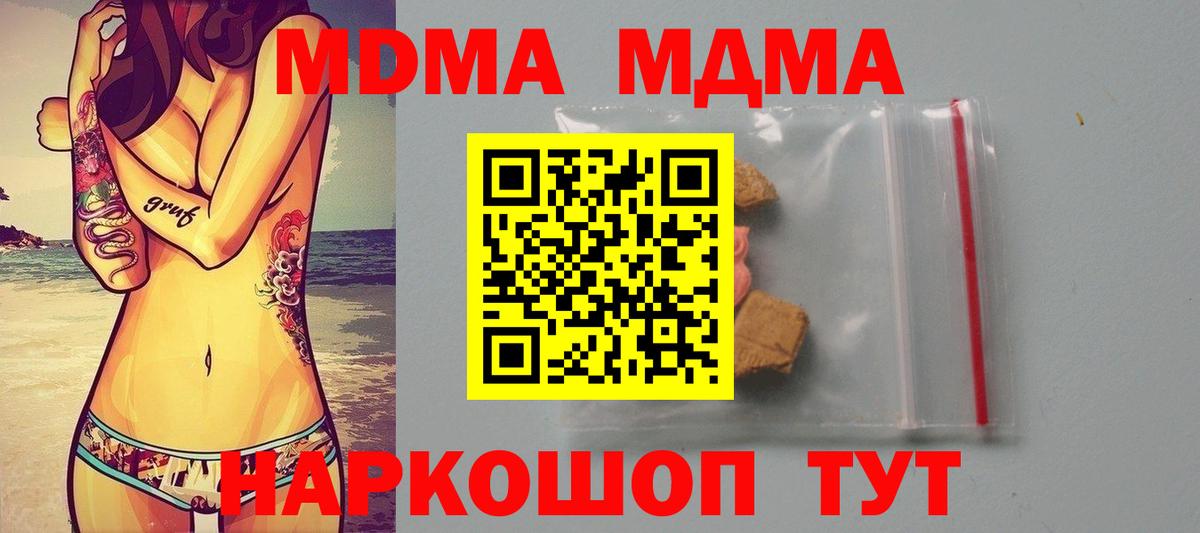 МДМА Molly Дедовск