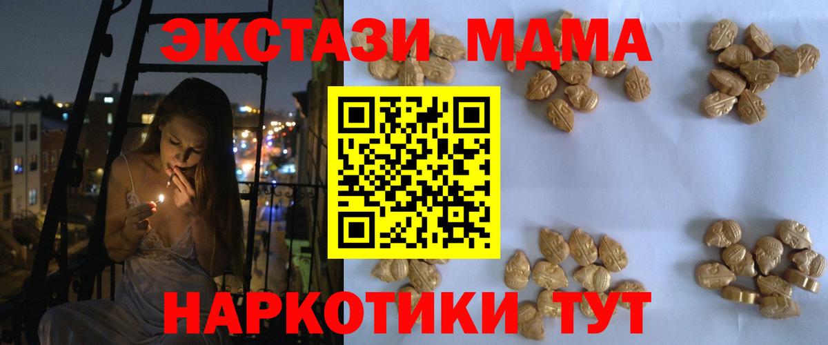 МДМА Molly  Вход с VPN  Дедовск  MDMA  MDMA crystal 