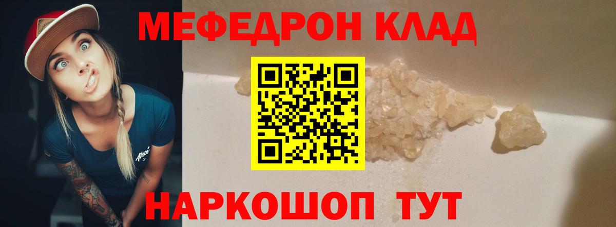 МЕФ  Дедовск
