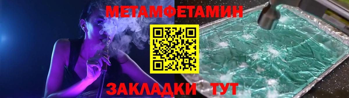 МЕТАМФЕТАМИН винт Дедовск