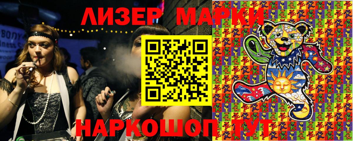 Марки 25I-NBOMe 1500мкг  Марки 25I-NBOMe 1500мкг  Вход с VPN  Наркотические марки  Дедовск 