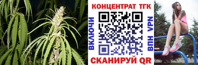 ТГК концентрат  ссылка на мегу ссылка  Дедовск 