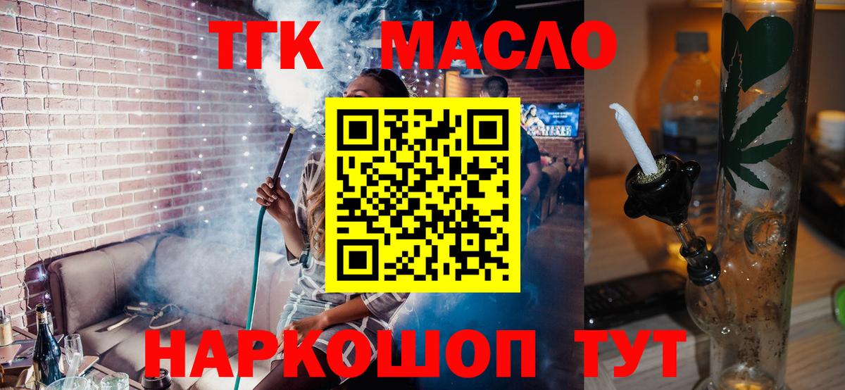 Дедовск  ТГК концентрат  Вход с VPN 