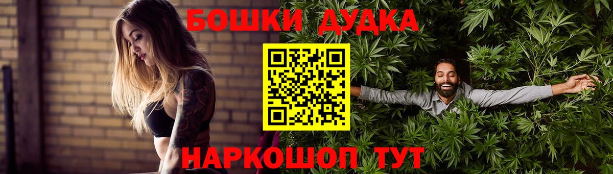 Бошки марихуана AK-47  МАРИХУАНА THC 21%  Дедовск  Вход с VPN  Бошки марихуана LSD WEED 